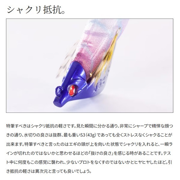 アントラージュ シーグルS3 3.5号 FB 43g